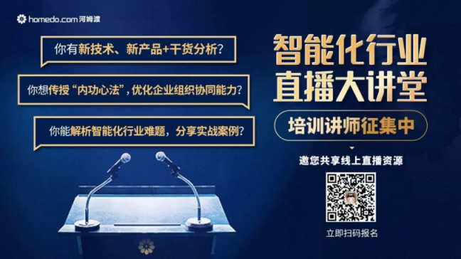 燃爆1小時，河姆渡智能化行業(yè)直播大課堂人數(shù)破萬