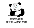 遠(yuǎn)程辦公，不用信源豆豆，你的信息真的安全嗎？