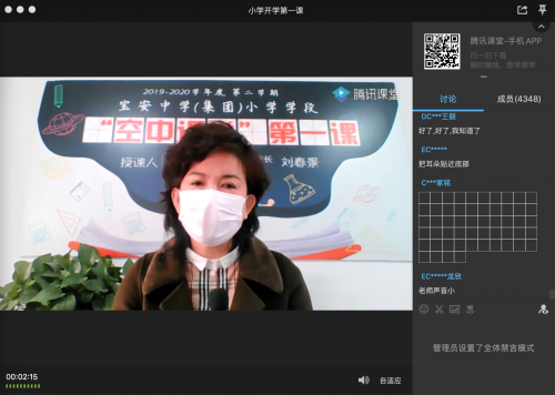 深圳寶安中學(xué)萬名學(xué)生共上開學(xué)第一課 在線課堂高清流暢不卡頓