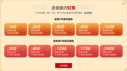 華為云CDN智能加速，開年鉅惠助力企業(yè)復工復產(chǎn)