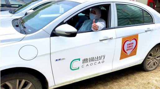支援醫(yī)護(hù)，研發(fā)健康汽車，曹操出行綠色戰(zhàn)略再加速