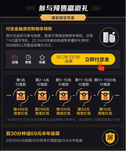 vivo天貓超級品牌日重磅來襲，iQOO3搶先買！