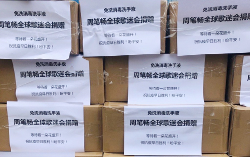 “筆親”用行動發(fā)聲 第四批捐贈物資由蘇寧物流準(zhǔn)時送達(dá)