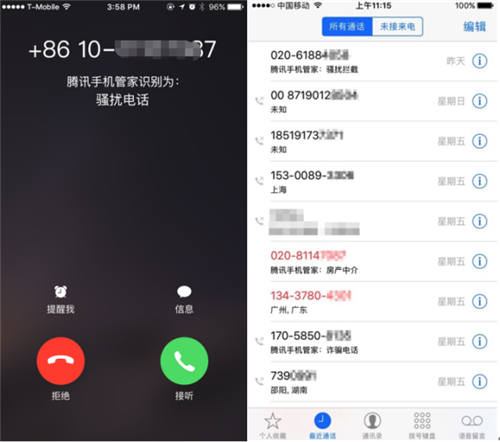 企業(yè)復(fù)工學(xué)校遠(yuǎn)程教學(xué)，騰訊手機(jī)管家提醒復(fù)工潮下暗藏騙局