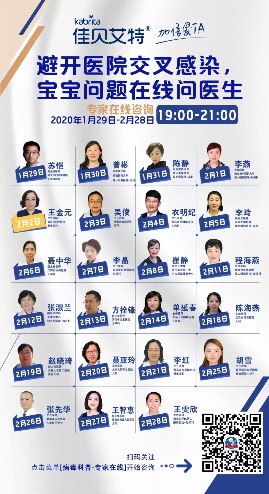 健康問題，在線問醫(yī)生，佳貝艾特給寶寶加倍守護