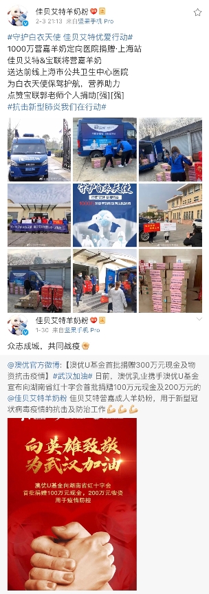 健康問題，在線問醫(yī)生，佳貝艾特給寶寶加倍守護