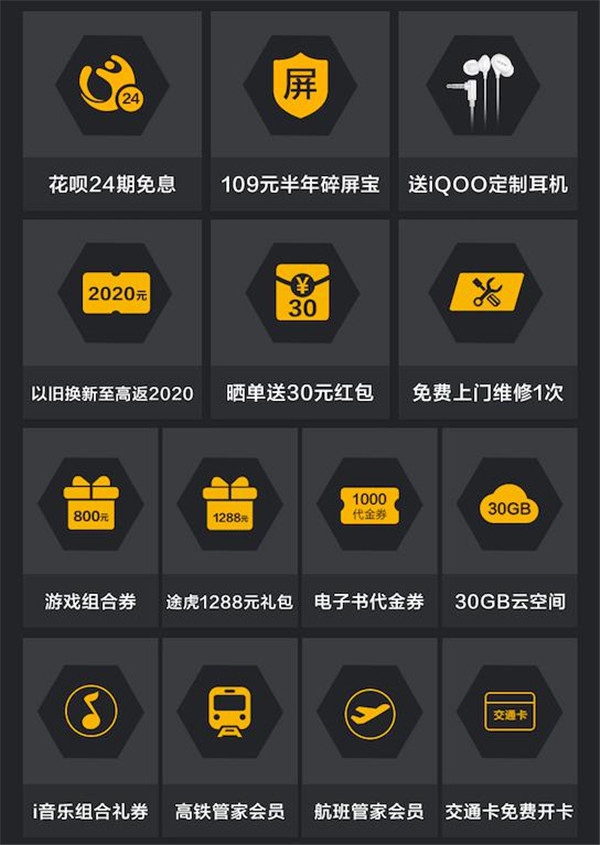 iQOO 3 正式發(fā)布，售價3598元起，天貓超級品牌日購機可享24期免息