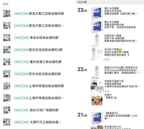 疫情開啟ONEZONE第二增長曲線，社群零售逆勢發(fā)力迎新機遇