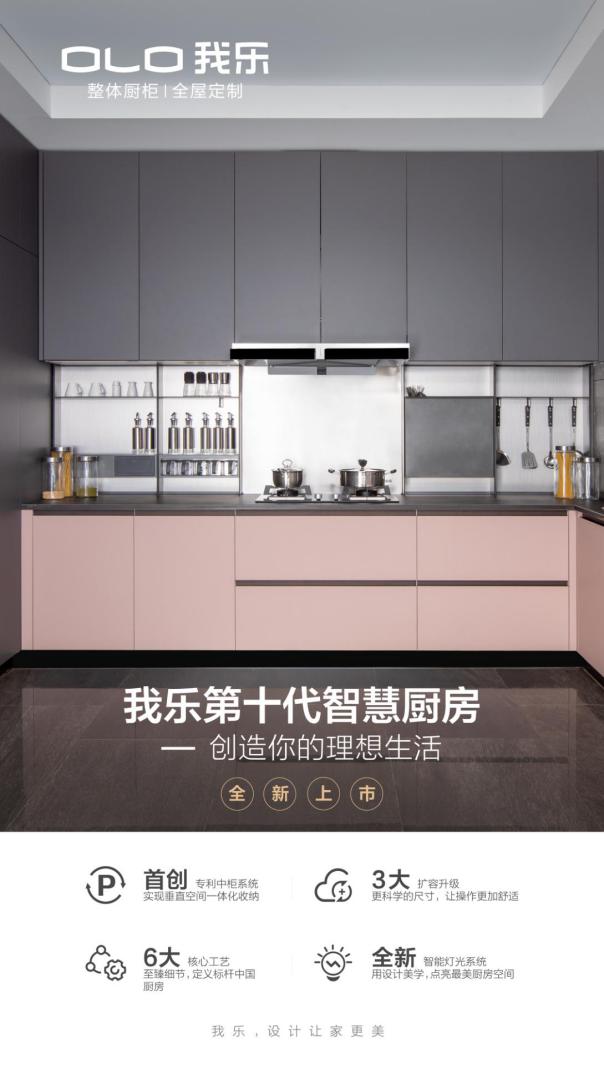 哪個家居品牌注重原創(chuàng)設(shè)計？帶你認(rèn)識我樂家居的原創(chuàng)設(shè)計力