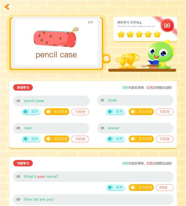 理科男爸爸：小孩子學(xué)英語興趣最重要，為此我比較了10款產(chǎn)品后選了小博士