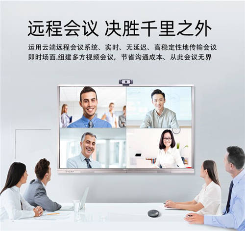 助力企業(yè)線上辦公，視派智能會(huì)議平板買多少送多少！