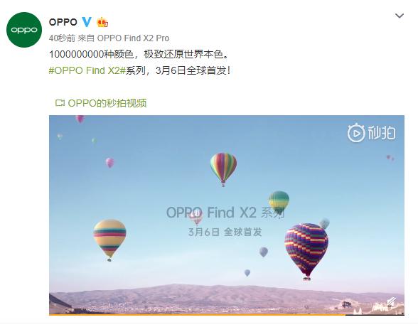 120Hz超感屏再添AI護眼，ColorOS 7助力Find X2更完美