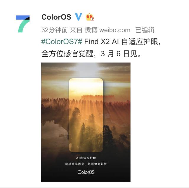 120Hz超感屏再添AI護眼，ColorOS 7助力Find X2更完美