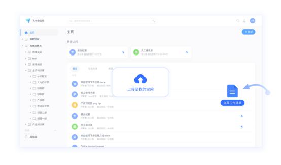 線上辦公軟件如何選？看完這三款熱門線上辦公軟件對比你就知道了