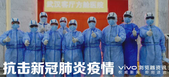 新浪新聞app疫情動態(tài)接入vivo手機 權(quán)威疫情資訊即刻送達