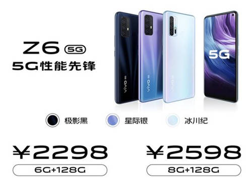 配備高通驍龍765G的vivo Z6，售價2298元起，網(wǎng)友：真香