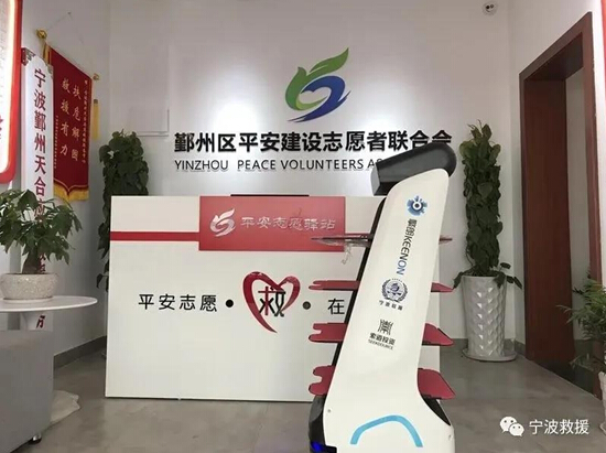 寧波鄞州天合救援中心部署“無(wú)接觸”配送 機(jī)器人筑起安全防線