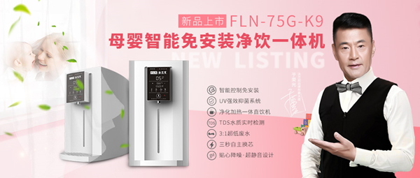 凈水器十大品牌法蘭尼，過(guò)濾抑菌雙保險(xiǎn)居家飲水不發(fā)愁