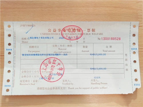 惠頭條戰(zhàn)“疫”行動：助力湖北！支援一線！