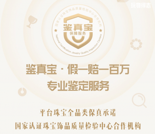 玩物得志鑒真寶服務 讓文玩商品線上交易更有保障