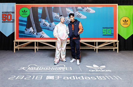 阿迪達斯攜手天貓超級品牌日，見證經(jīng)典鞋款 Superstar 50 周年創(chuàng)變