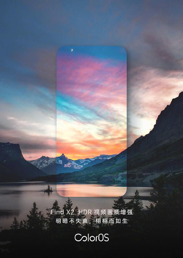 OPPO Find X2發(fā)布在即，ColorOS AI自適應(yīng)護眼加持
