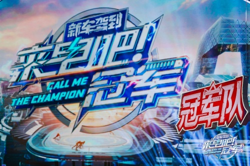 一場直播2.5億播放量！汽車圈多久沒有這般瘋狂了