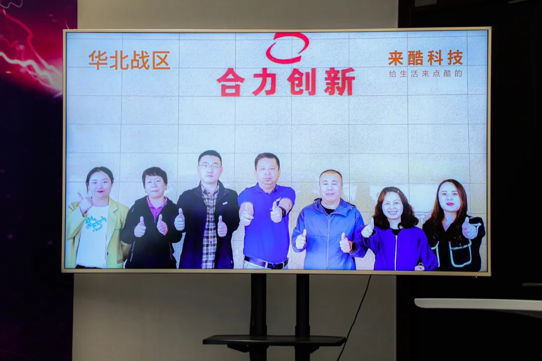 FY22來酷科技攜合伙人壯志起航、共生共贏，引爆新業(yè)態(tài)