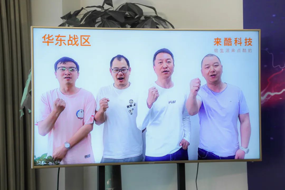 FY22來酷科技攜合伙人壯志起航、共生共贏，引爆新業(yè)態(tài)