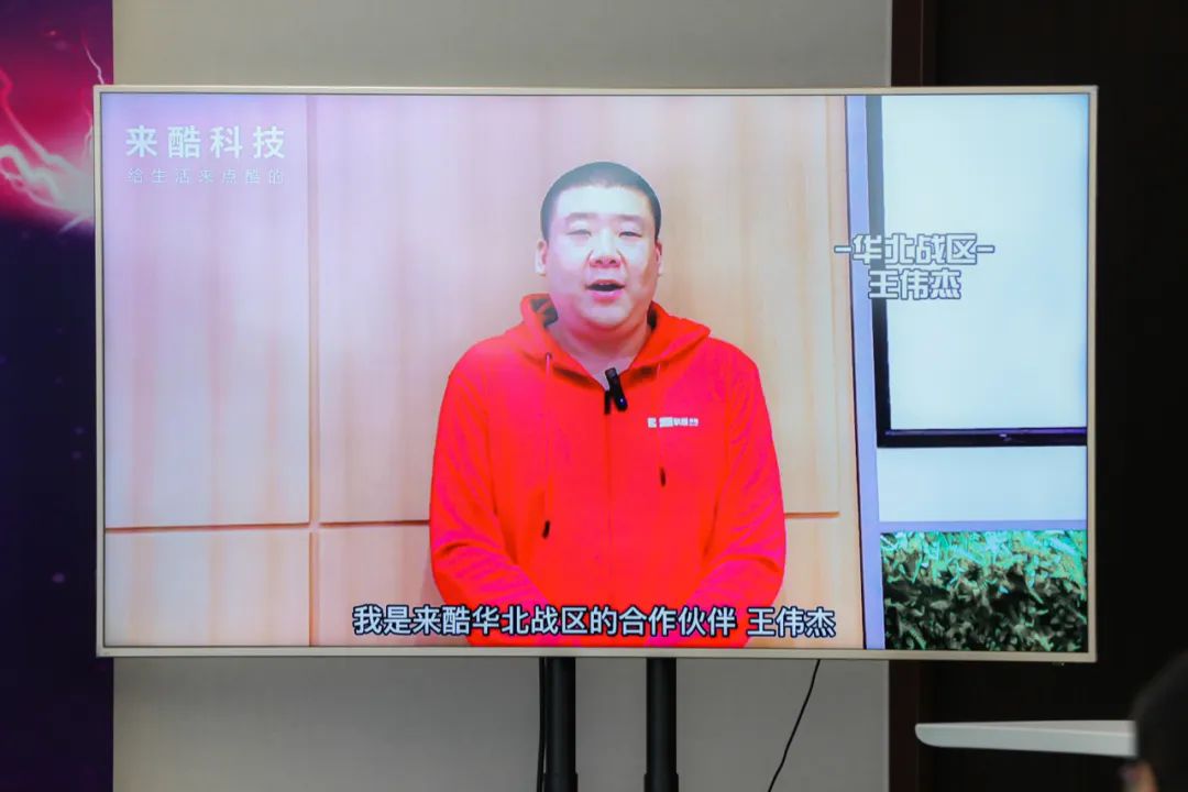 FY22來酷科技攜合伙人壯志起航、共生共贏，引爆新業(yè)態(tài)