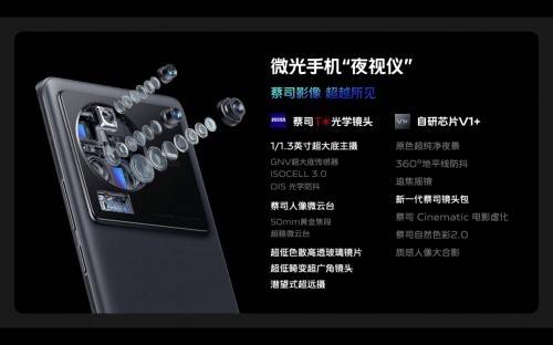 脫口秀演員徐志勝降臨，聯發(fā)科京東直播間揭秘vivo X80系列雙芯硬核科技