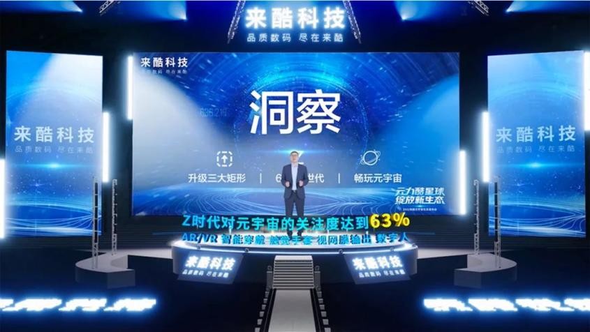 來酷步步為贏零售業(yè)態(tài) 意欲引爆IPO市場元?jiǎng)?chuàng)動(dòng)力