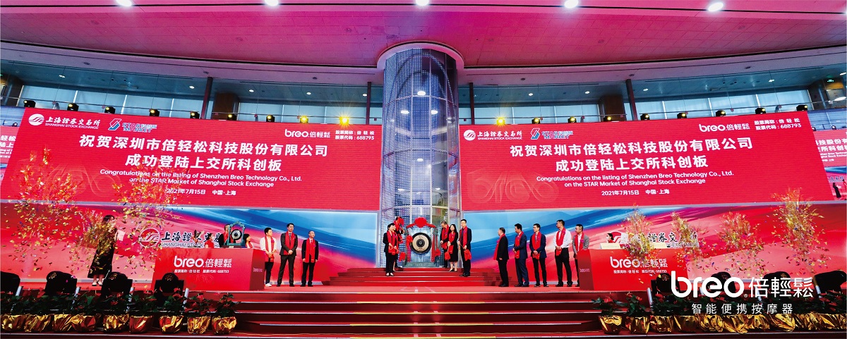 智能按摩器，在大健康產(chǎn)業(yè)風(fēng)口之上能飛多遠(yuǎn)？