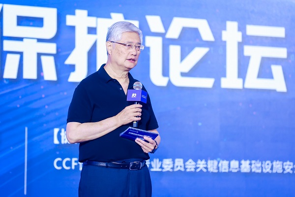 2022西湖論劍·網絡安全大會關鍵信息基礎設施及等級保護論壇在京舉行