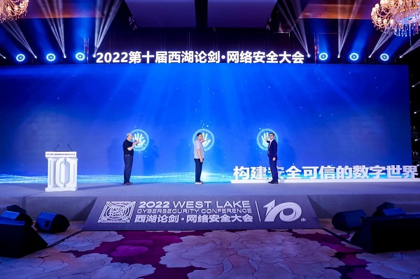 2022西湖論劍·網絡安全大會關鍵信息基礎設施及等級保護論壇在京舉行