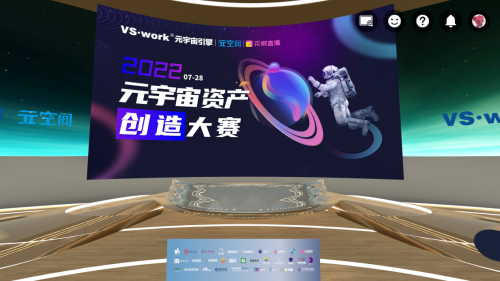 花椒直播丨元宇宙資產創(chuàng)造大賽發(fā)出“宇宙”邀請函