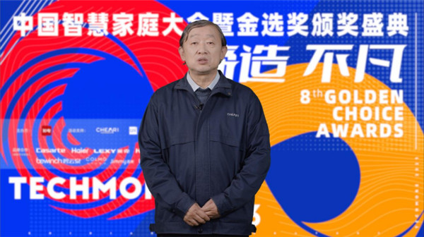   2022年度家電科技產(chǎn)品金選獎(jiǎng)評選揭曉，看“金選”花落誰家？