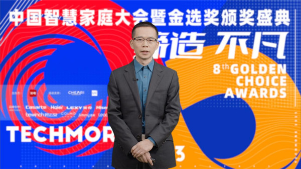   2022年度家電科技產(chǎn)品金選獎(jiǎng)評選揭曉，看“金選”花落誰家？