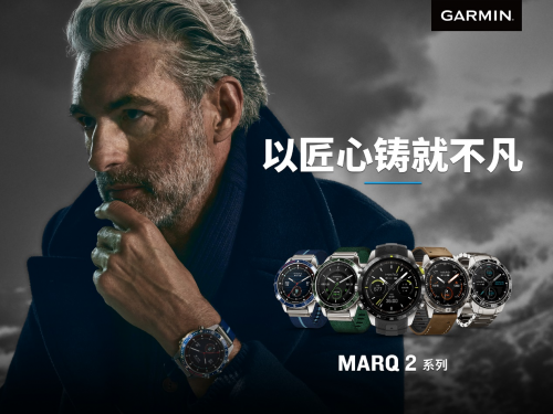 Garmin佳明MARQ (Gen 2)打造高端運動美學(xué)