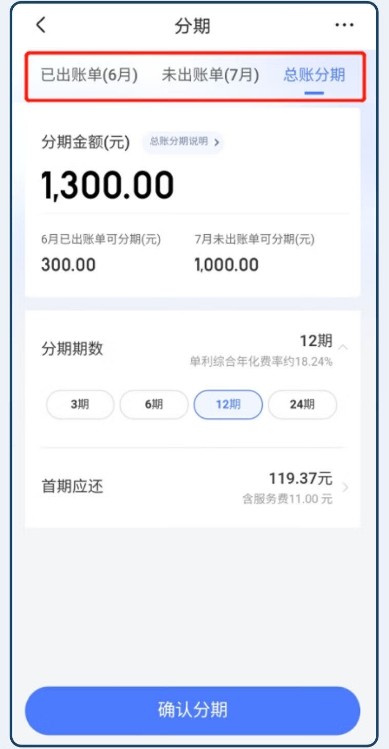 急用戶所急，京東白條提供多種還款方式減輕用戶壓力