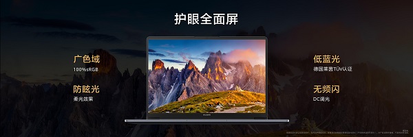 3、護(hù)眼全面屏.jpg