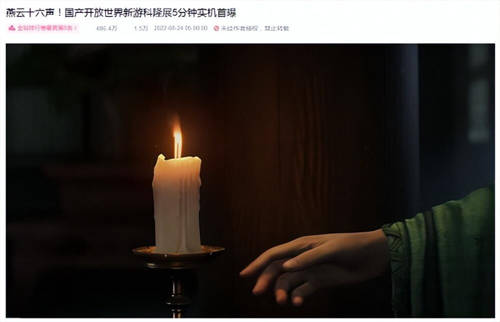 無規(guī)則，真·自由！開放世界新作《燕云十六聲》測試定檔6月！
