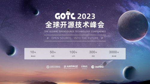 GOTC 2023探討：如何利用OSS Compass進行開源生態(tài)健康評估？