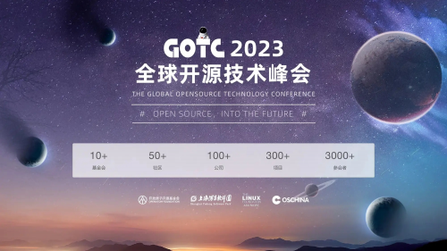 騰訊云亮相 GOTC 2023，實(shí)力展現(xiàn)操作系統(tǒng)、云原生領(lǐng)域成果