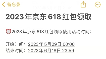 天貓京東淘寶618什么時候開始2023年京東天貓?zhí)詫?18紅包口令活動入口在哪里？