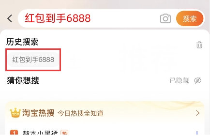 天貓京東淘寶618什么時候開始2023年京東天貓?zhí)詫?18紅包口令活動入口在哪里？