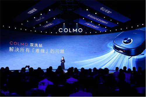 融合創(chuàng)新，COLMO雙洗站新物種發(fā)布，改變居家生活未來式