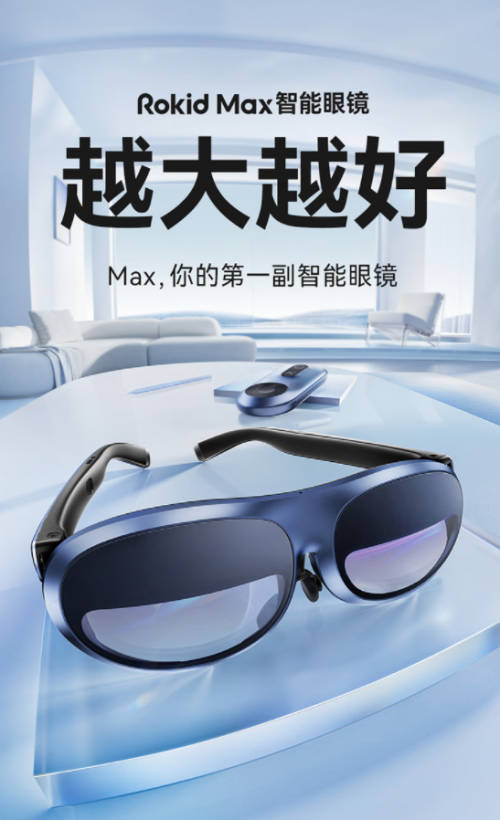 入手AR眼鏡不怕買(mǎi)虧 618期間京東3C數(shù)碼30天價(jià)保讓你省心省錢(qián)