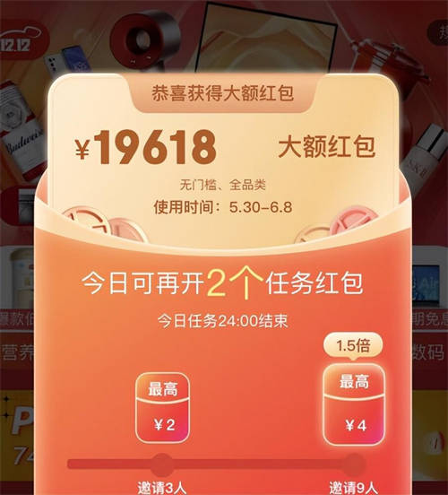 2023淘寶天貓618活動(dòng)什么時(shí)候開(kāi)始 京東618手機(jī)電腦家電優(yōu)惠券紅包領(lǐng)取