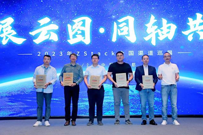 共聚蓉城！2023年云軸科技ZStack 全國(guó)渠道巡展成都站精彩瞬間
